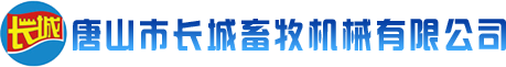 全自動養(yǎng)雞設(shè)備