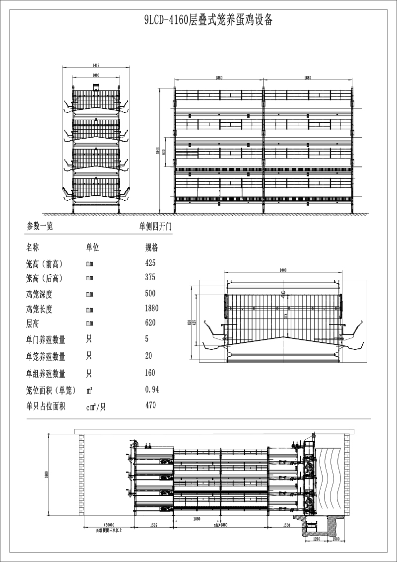 層疊式蛋雞設(shè)備